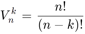 Wzór na wariacje bez powtórzeń